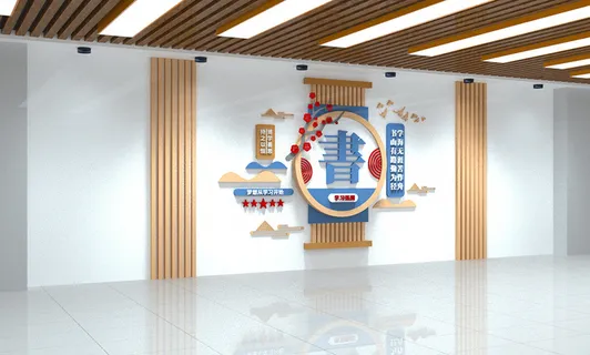校园文化墙图书室文化墙
