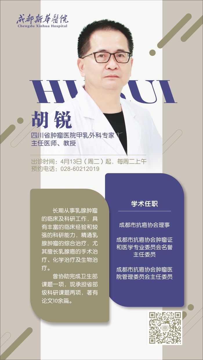 专家介绍海报cdr矢量模版下载