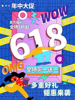 时尚创意孟菲斯活动促销海报图开业宣传单潮流背景PSD素材 时尚创意孟菲斯活动促销海报图开业宣传单潮流背景PSD素材
