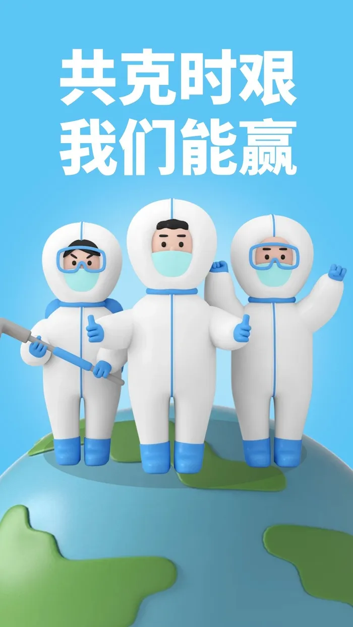 疫情防控指南cdr矢量模版下载
