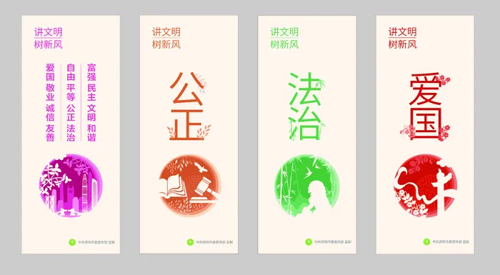 核心价值观cdr矢量模版下载
