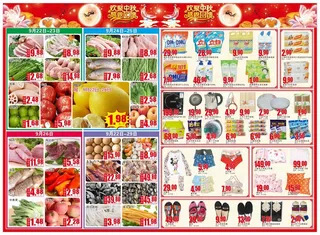 超市中秋DM单图片