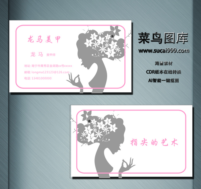 H0075-服务名片-白色cdr矢量模版下载