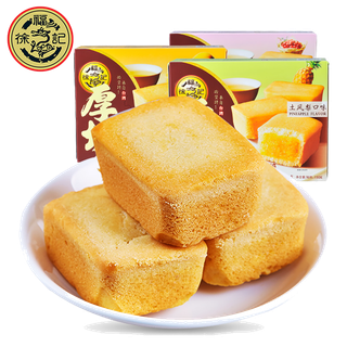 徐福记 (40)超市商品白底图免抠实物摄影png格式图片透明底