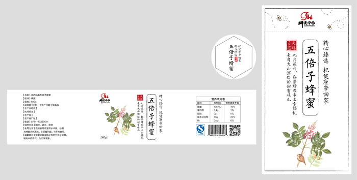 简约蜂蜜标签包装