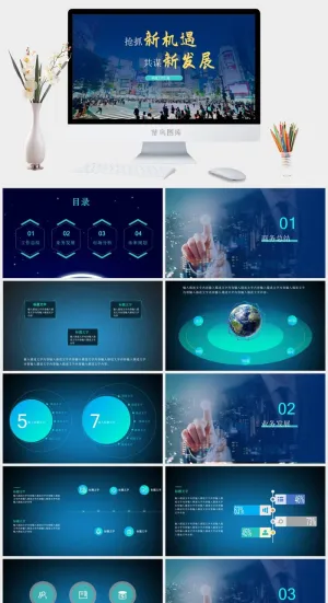 小清新科技蓝工作总结计划商务通用ppt模板预览图