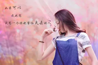 文字图片大全非主流女