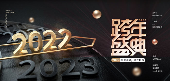 2022背景虎年春节背景海报psd模版下载
