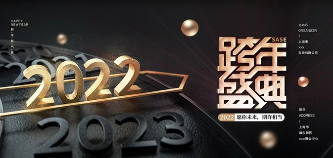 2022背景虎年春节背景海报