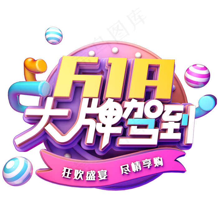 618年中大促 