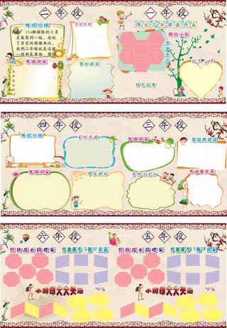 线型边框造型活动宣传展板