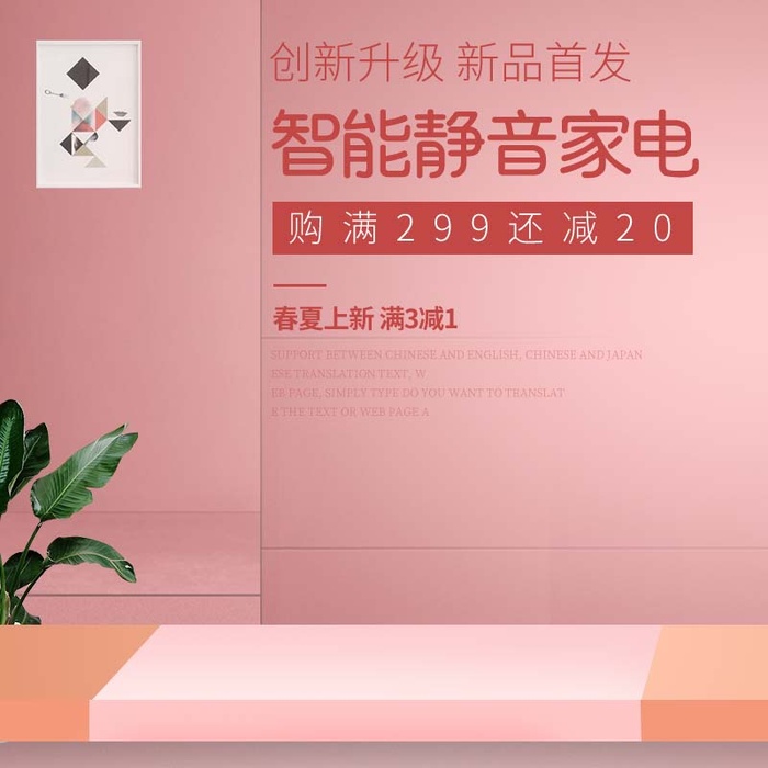 电商主图 电商活动主图模板psd模版下载