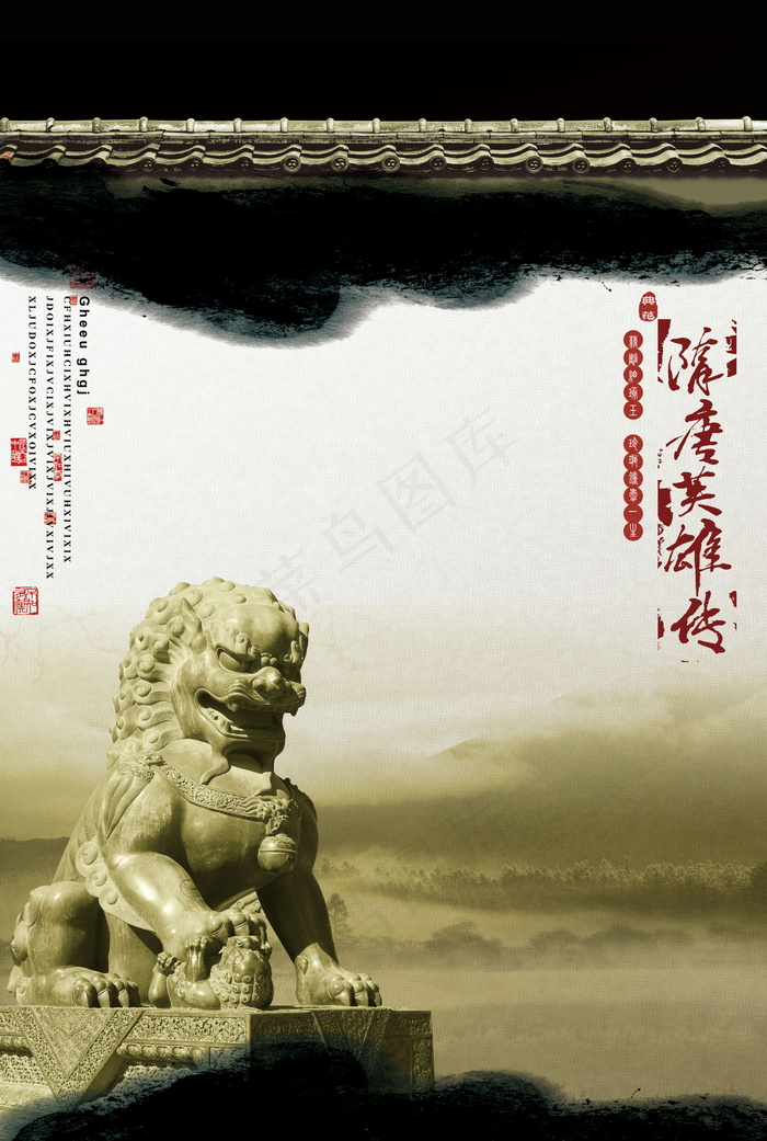 中国风古建风格海报素材_0028psd模版下载
