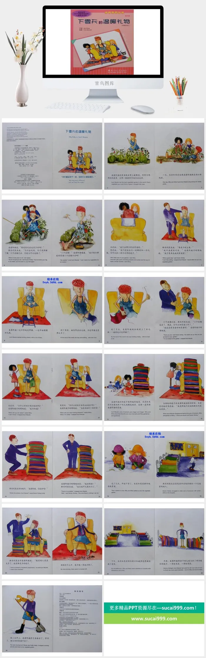 下雪天的温暖礼物绘本故事PPT模板