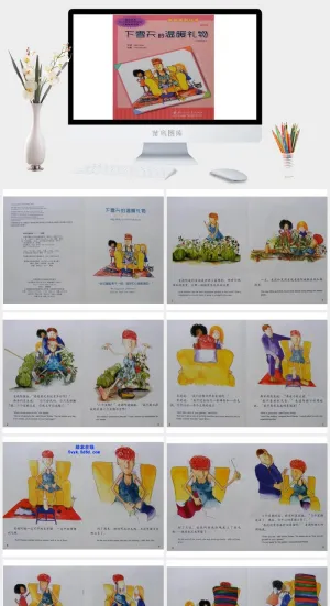 下雪天的温暖礼物绘本故事PPT模板预览图