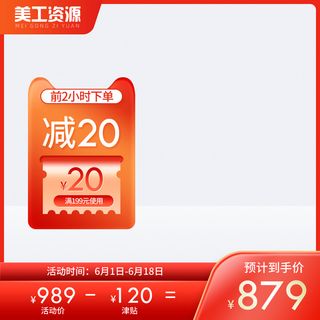 设计主图模板京东淘宝车图产品图