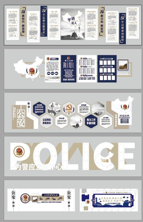 *文化墙形象墙设计图