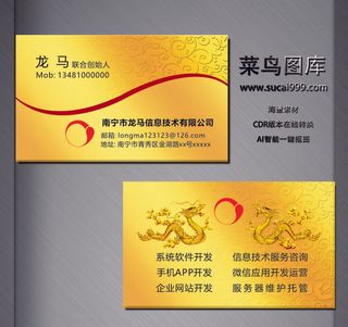 电子名片-黄-B0007