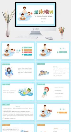 游泳蛙泳培训比赛安全教育PPT模板预览图