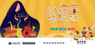 音乐培训班 音乐培训班招生