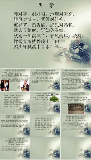 声律音乐音律启蒙PPT模板ppt模版