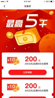 移动应用界面手机购物商城app会员优惠券ui弹窗页面psd设计素材