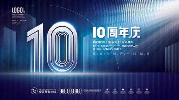 蓝色科技展板插画未来企业商业公司年会海报PSD设计素材