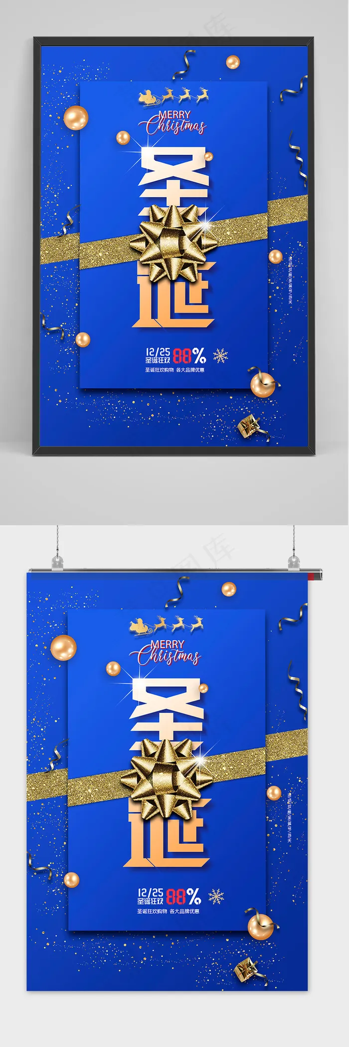 蓝色创意圣诞字圣诞节促销海报psd模版下载