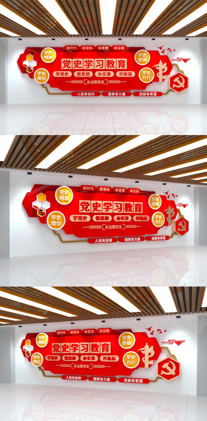 红色党史学习教育大气党建文化墙eps,ai矢量模版下载