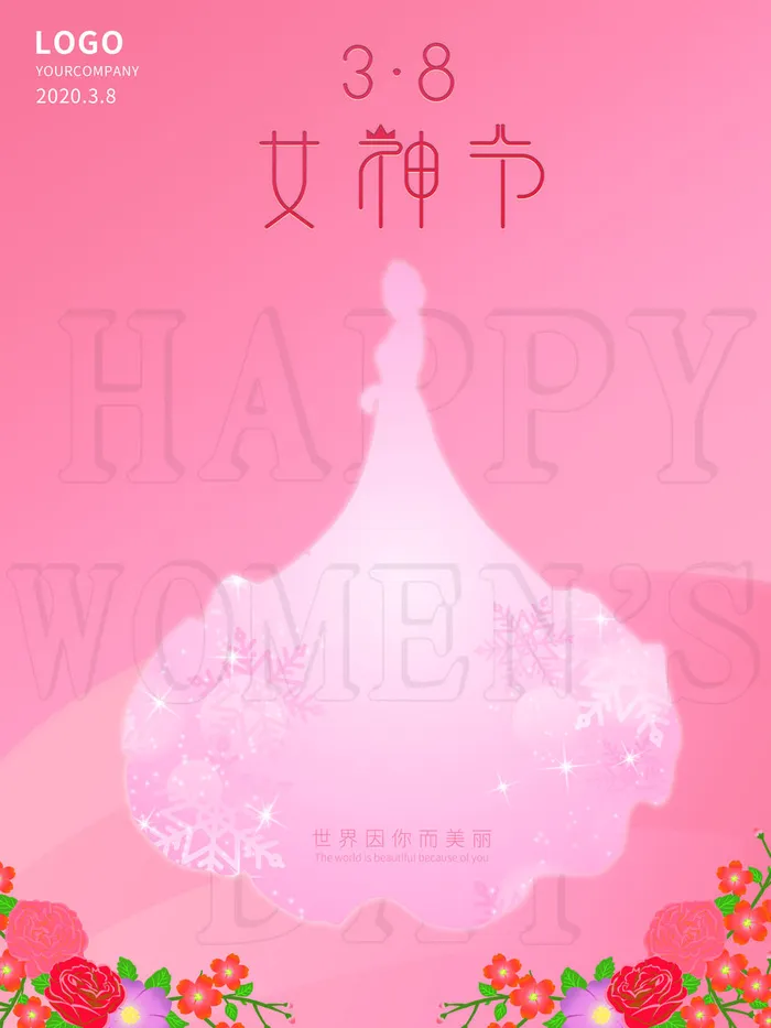 女神节海报psd模版下载