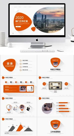 部门工作汇报ppt预览图