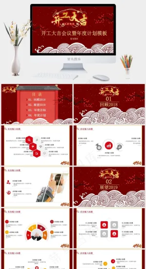 红色中国风营销PPT模板预览图