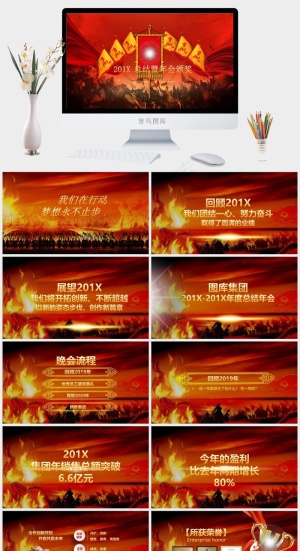 颁奖
团结一心
红色营销PPT模板预览图
