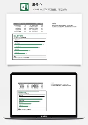 LMTK可视化图表模板Excel素材公司企业办公表格数据分析智能图表预览图