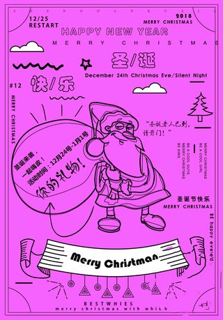 圣诞海报圣诞狂欢优惠大酬宾