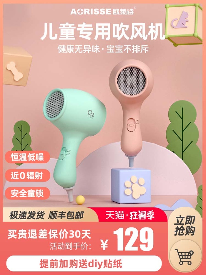 电商主图 主图模板