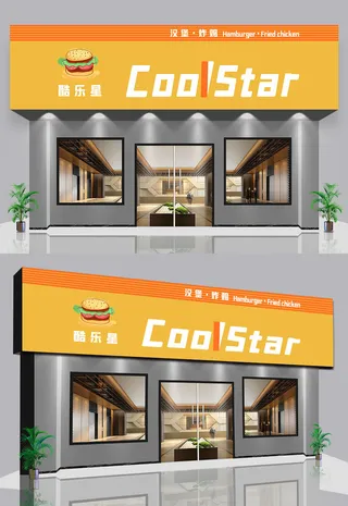 橙色背景炸鸡汉堡快餐门头招牌设计