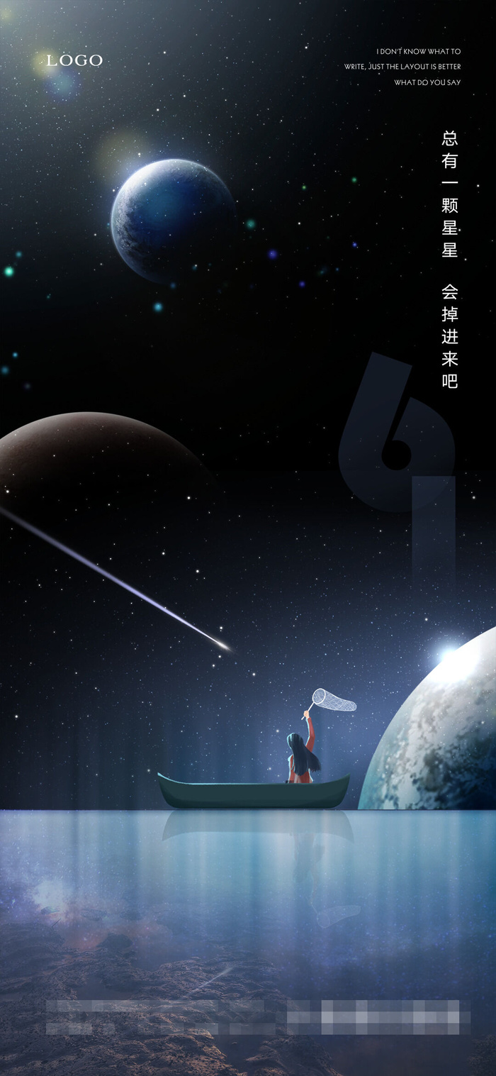 61六一儿童节创意活动宣传节日促销H5手机长图海报PS设计素材模板psd模版下载