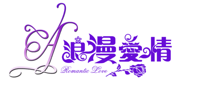 紫色浪漫爱情情人节
