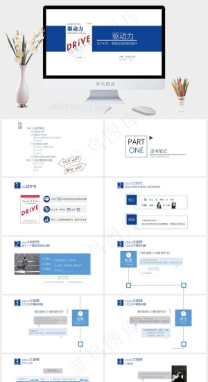 读书笔记学习PPT模板ppt模版预览图