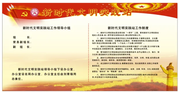 新时代文明实践党建背景底图