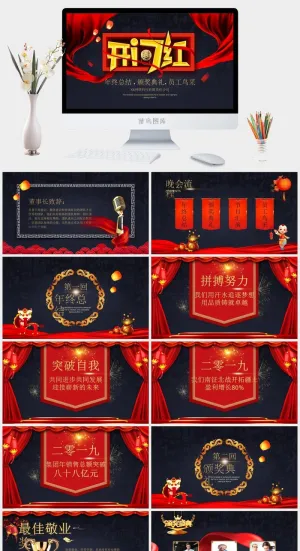 年终总结,颁奖典礼,黑红色PPT模板预览图