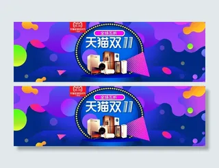 双十一广告促销活动电商海报