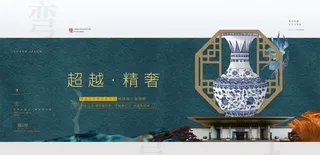 中国风水墨房地产海报psd模板