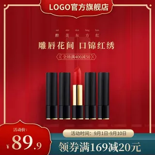 电商主图 网店主图