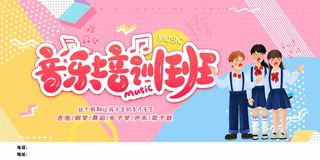 音乐培训班 音乐培训班招生