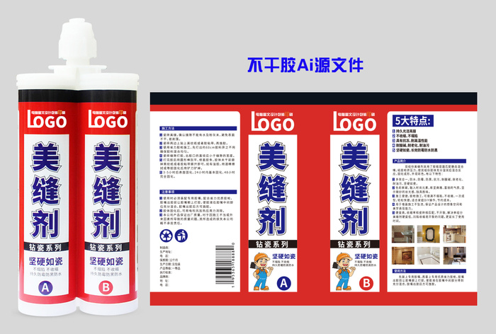 建材不干胶标签贴纸双管美缝剂ai矢量模版下载