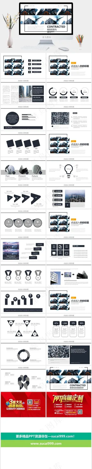 白色营销PPT模板