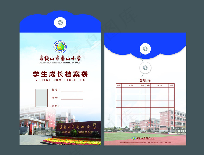 大气简约学校学生成长档案袋设计模板(7087x5906)psd模版下载