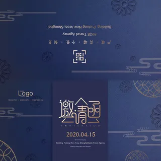 邀请函请柬请帖模板科技中国风折页企业年会晚会婚礼psd设计素材